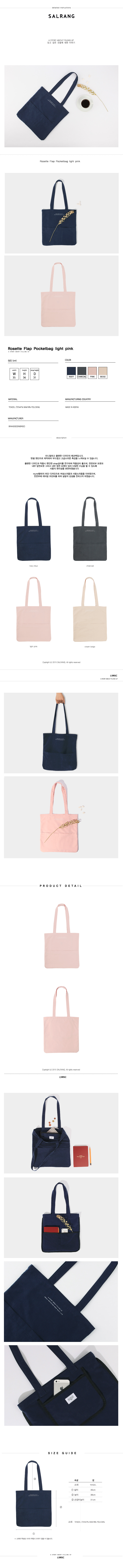 Rosette Flap Pocket bag light pink 28,000원 - 살랑 패션잡화, 가방, 에코백, 심플 바보사랑 Rosette Flap Pocket bag light pink 28,000원 - 살랑 패션잡화, 가방, 에코백, 심플 바보사랑